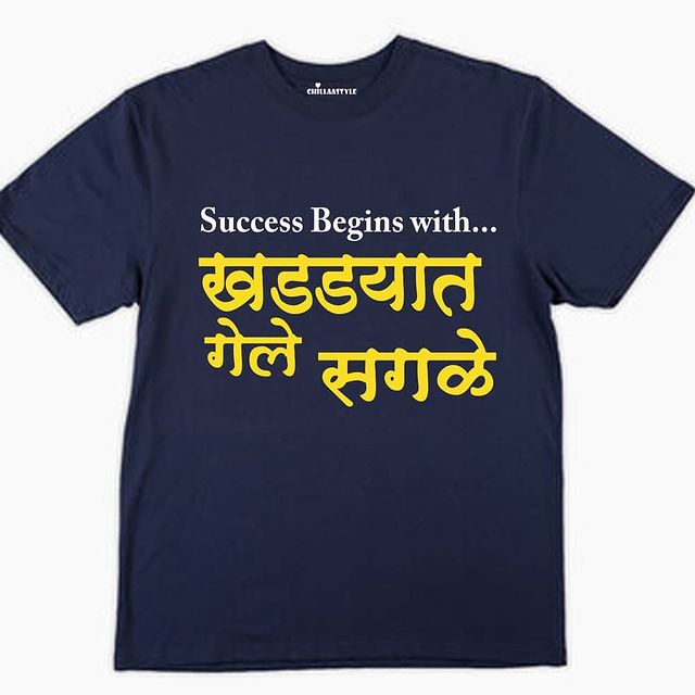 t shirt in marathi