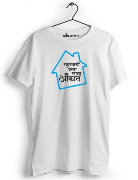 mi marathi t shirt