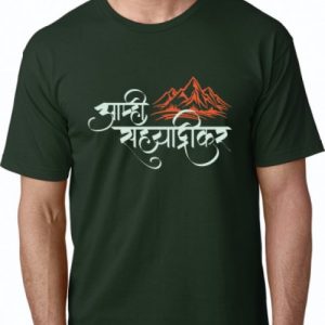 t shirt in marathi