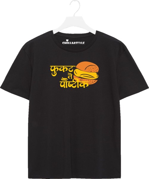 t shirt in marathi