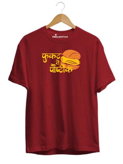 t shirt in marathi