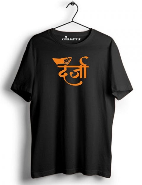 t shirt in marathi