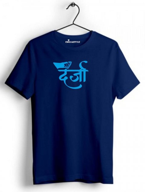 t shirt in marathi