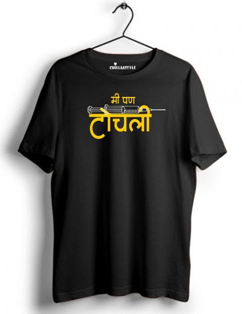 mi marathi t shirt