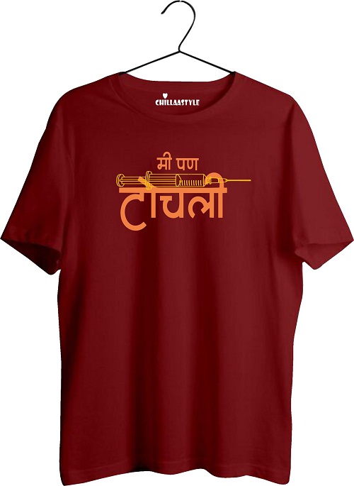 t shirt in marathi